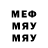 Меф VHQ NubsFamily