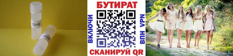 Бутират 99%  площадка какой сайт  Ростов-на-Дону  кракен как зайти 