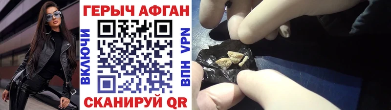Героин Heroin  Ростов-на-Дону 