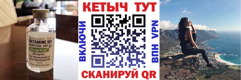 КЕТАМИН VHQ  как найти закладки  Ростов-на-Дону 