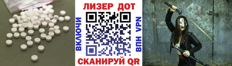 LSD-25 экстази кислота  закладка  Ростов-на-Дону 